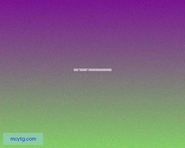 娱乐圈“黑料大事记”：那些让人跌破眼镜的惊天秘闻！